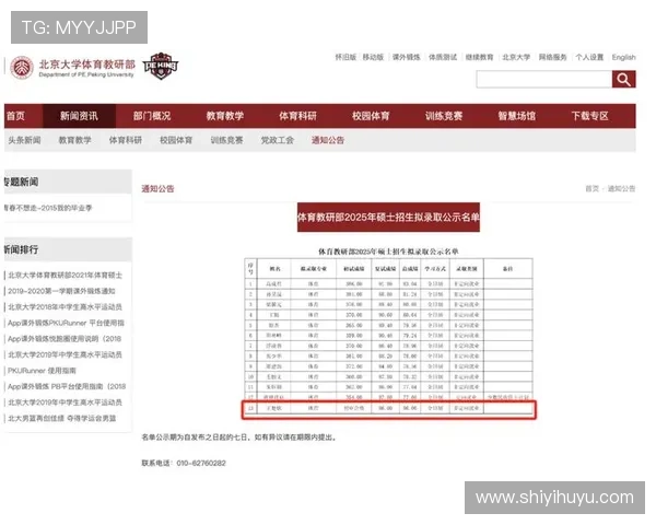 王楚钦北大录取尘埃落定喜迎奥运冠军荣光预祝学业与竞技双丰收 王楚钦北大录取尘埃落定喜迎奥运冠军荣光预祝学业与竞技双丰收