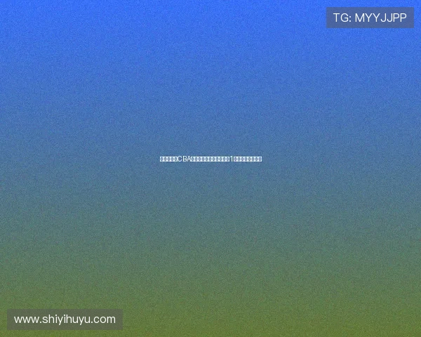 林书豪回顾CBA最大遗憾:三战广东惜败1分错失总决赛机会 林书豪回顾CBA最大遗憾:三战广东惜败1分错失总决赛机会