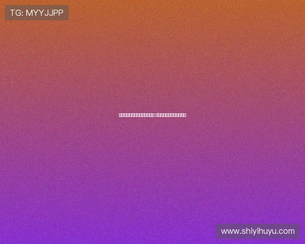 瑞典队加局绝杀加拿大逆袭夺冠 冰壶世界锦标赛历史性胜利 瑞典队加局绝杀加拿大逆袭夺冠 冰壶世界锦标赛历史性胜利